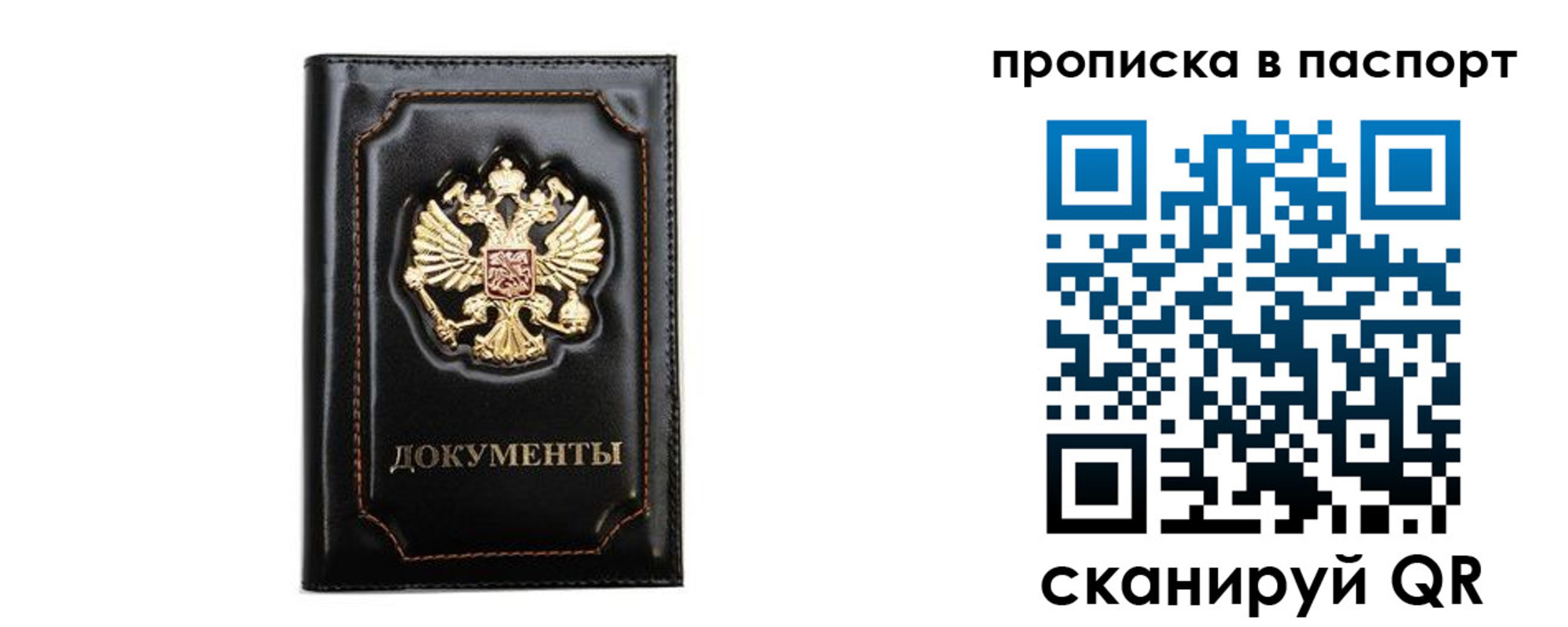 временная регистрация недорого в Адыгейске