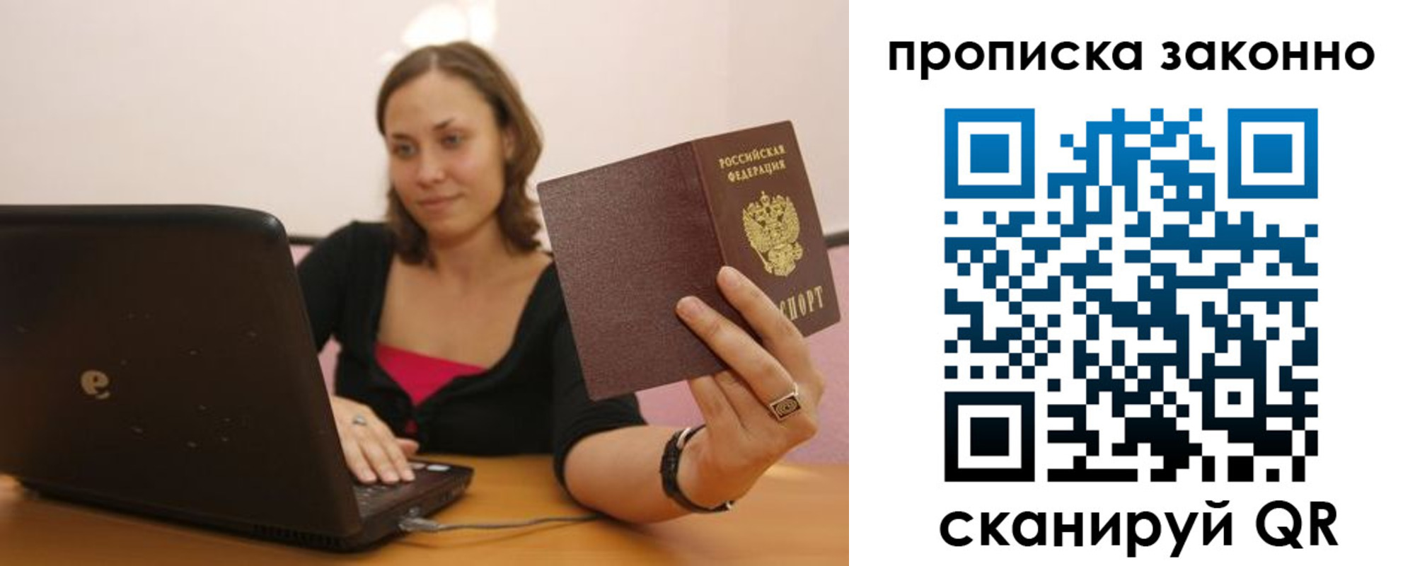прописка гарантия в Адыгейске