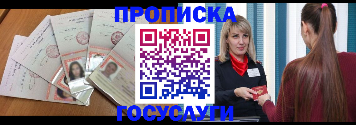 прописка для кредита в Адыгейске