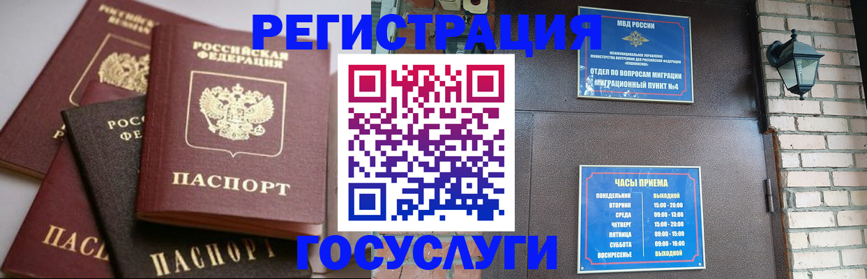 временная регистрация в Адыгейске