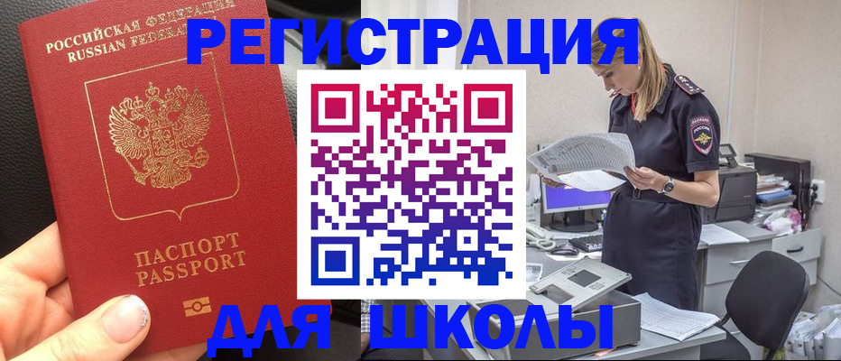 прописка в квартире в Адыгейске