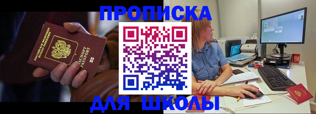 временная регистрация в квартире в Адыгейске