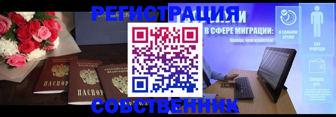 регистрация в Адыгейске