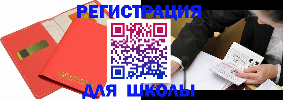 временная регистрация поиск в Адыгейске