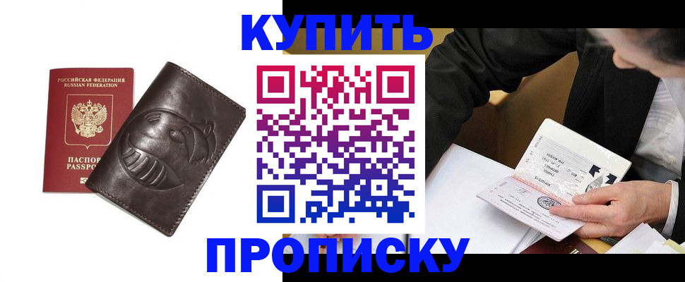 прописка для кредита в Адыгейске